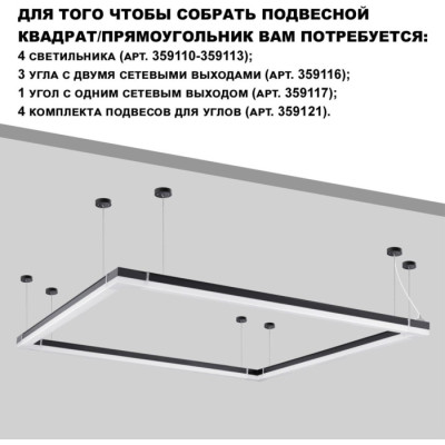 Потолочный светильник Bits 359110
