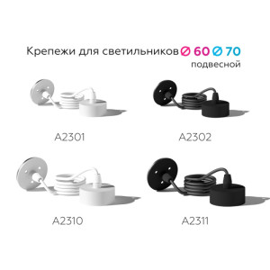 Крепление Diy Spot A2311