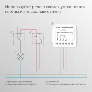 Реле  76010/00