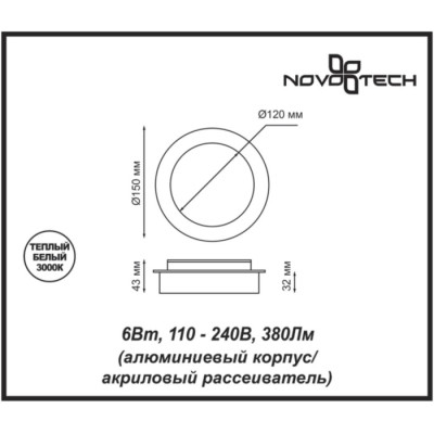 Настенный светильник Smena 357856