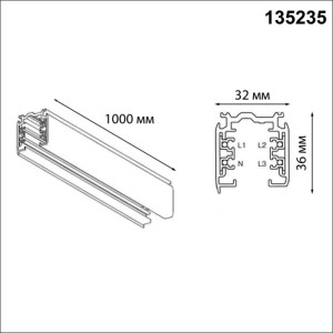 Шинопровод  135235